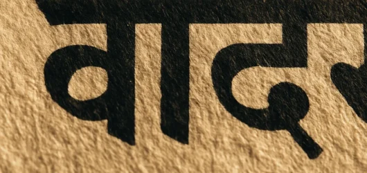 A Step-by-Step Guide to Reading Devanagari Conjunct Consonants